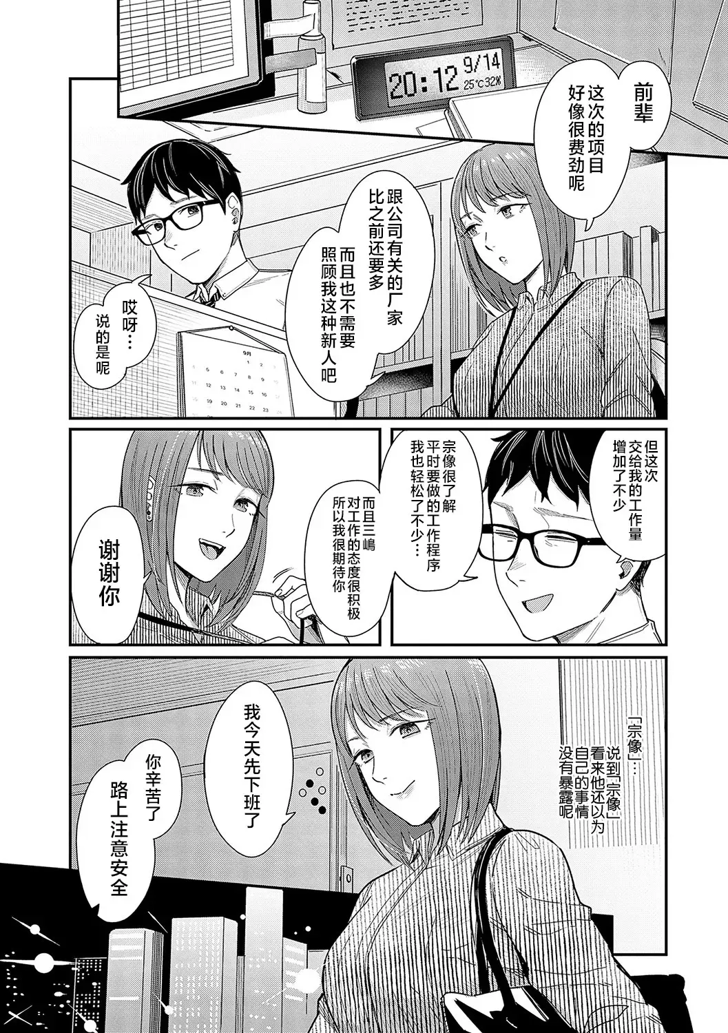 [Inukami Inoji] Emotional POP Girls Fhentai - Page 100