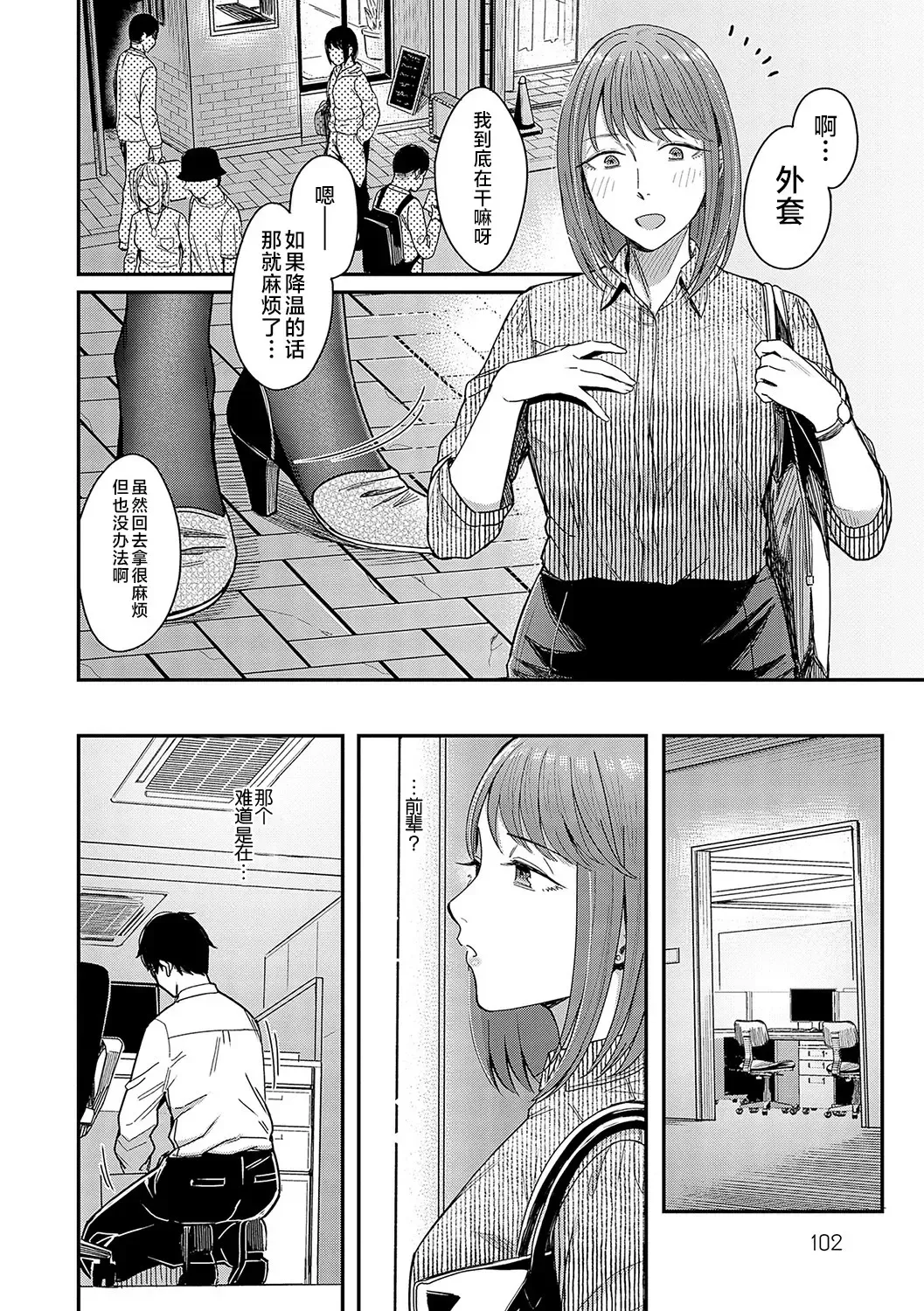 [Inukami Inoji] Emotional POP Girls Fhentai - Page 101