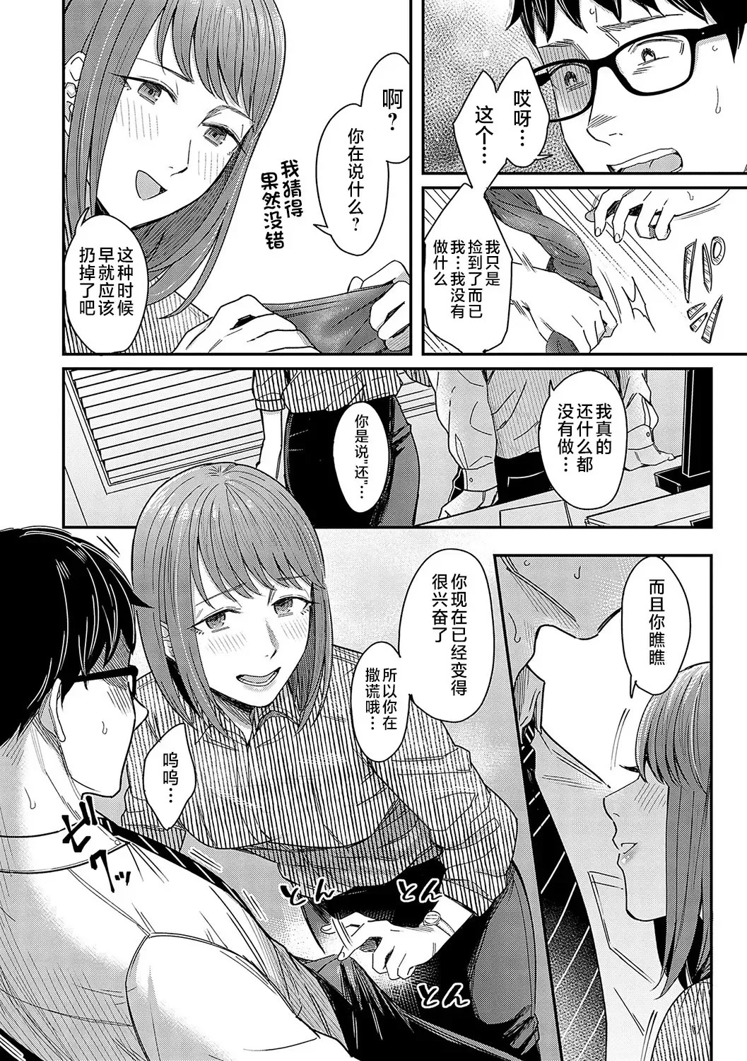 [Inukami Inoji] Emotional POP Girls Fhentai - Page 103