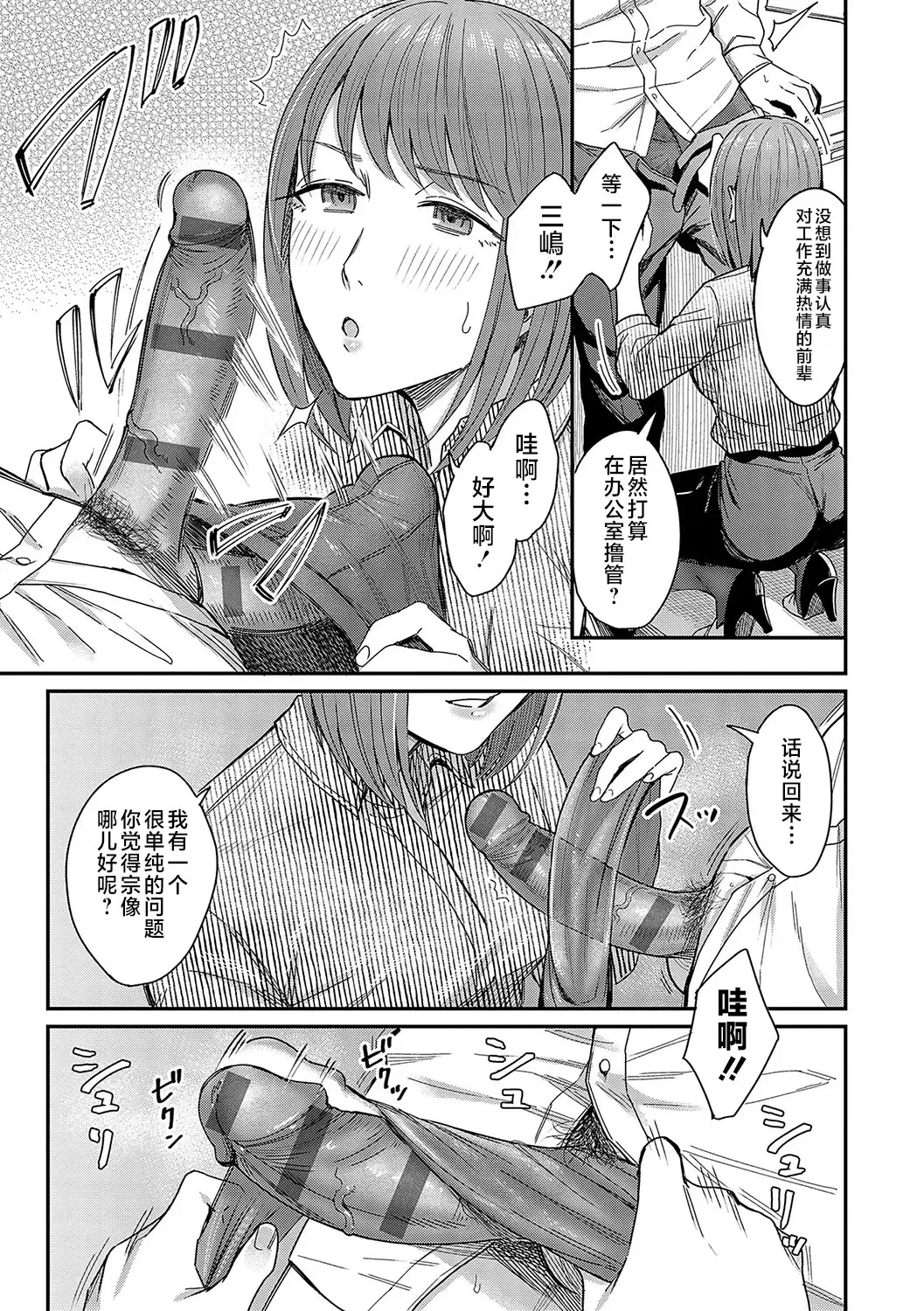 [Inukami Inoji] Emotional POP Girls Fhentai - Page 104