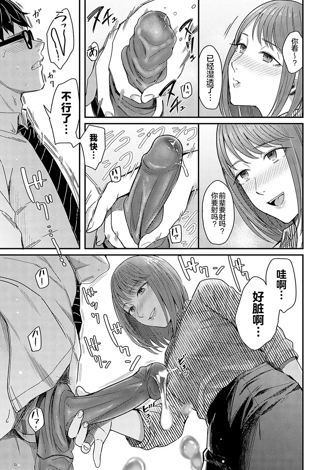 [Inukami Inoji] Emotional POP Girls Fhentai - Page 106