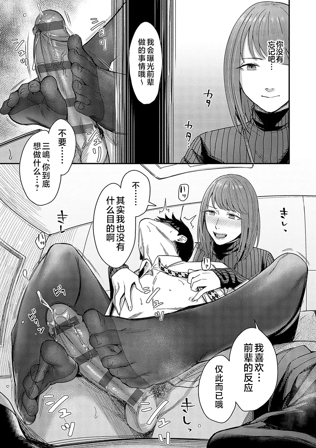 [Inukami Inoji] Emotional POP Girls Fhentai - Page 114