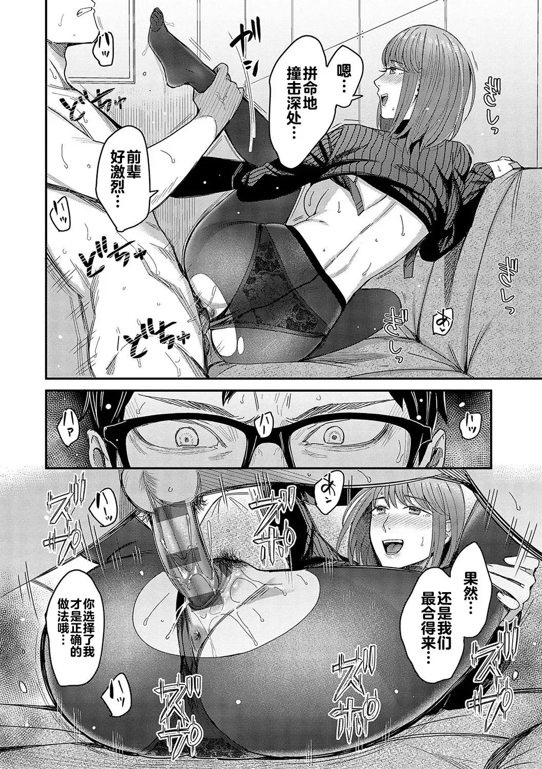 [Inukami Inoji] Emotional POP Girls Fhentai - Page 121