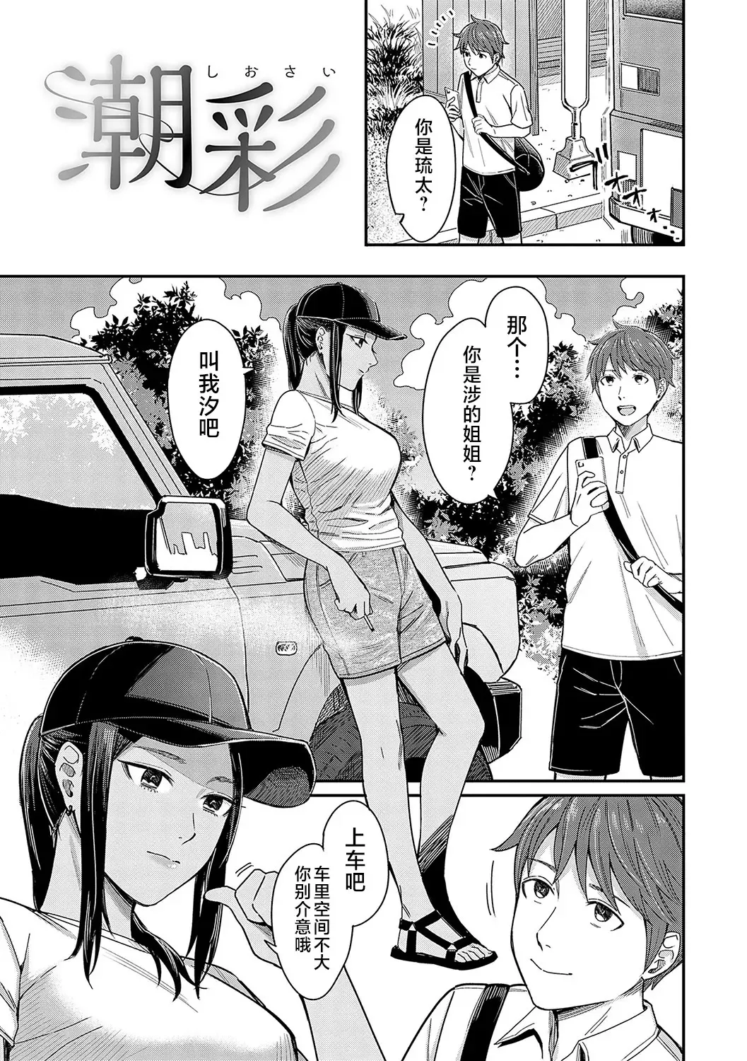 [Inukami Inoji] Emotional POP Girls Fhentai - Page 128