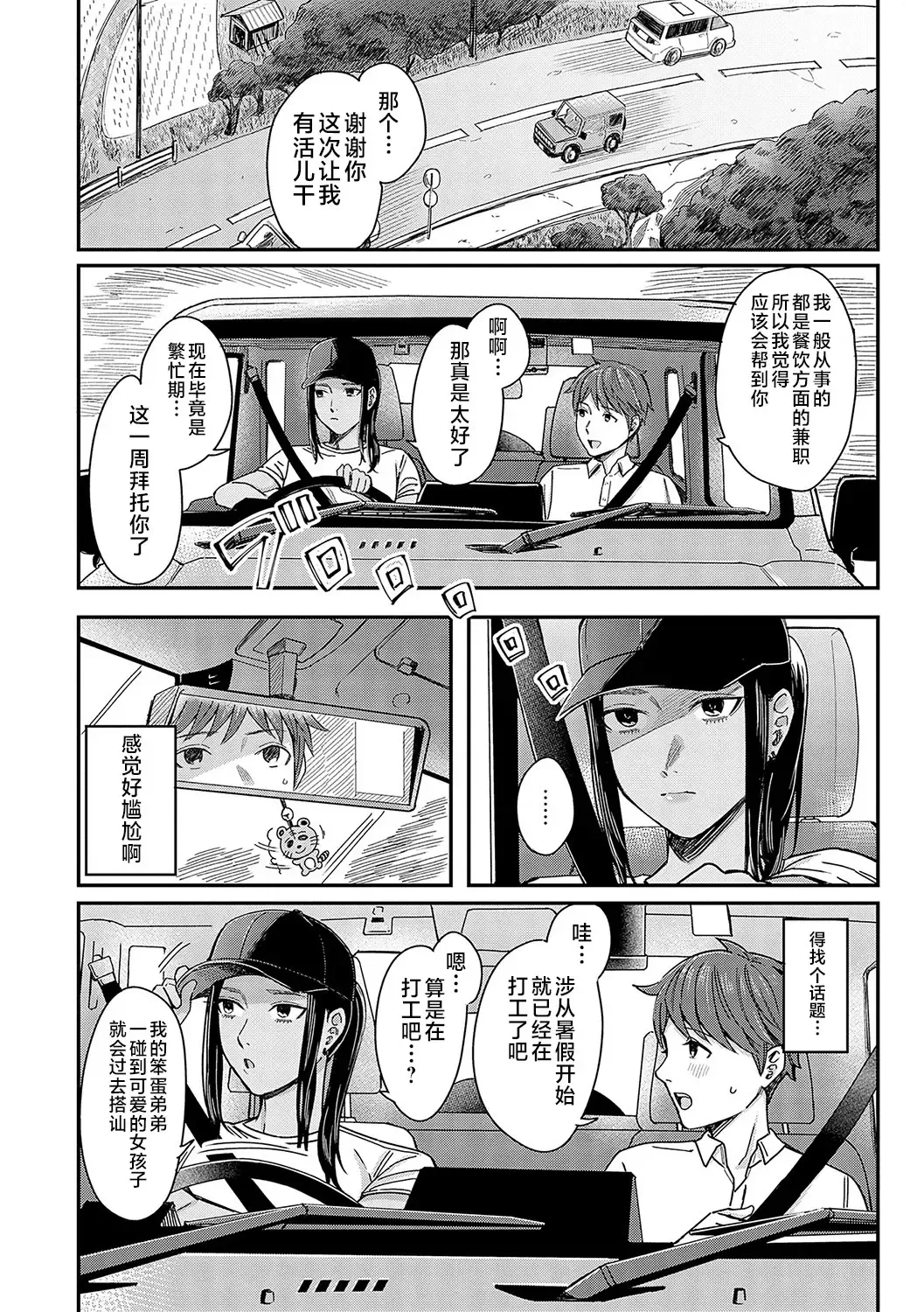 [Inukami Inoji] Emotional POP Girls Fhentai - Page 129