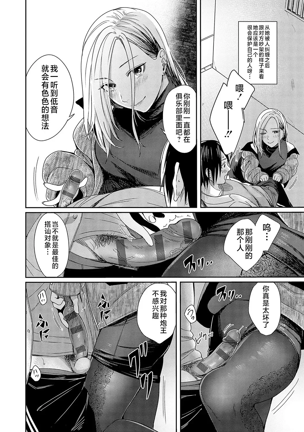 [Inukami Inoji] Emotional POP Girls Fhentai - Page 13