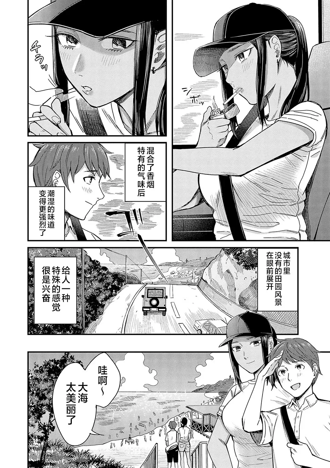 [Inukami Inoji] Emotional POP Girls Fhentai - Page 131