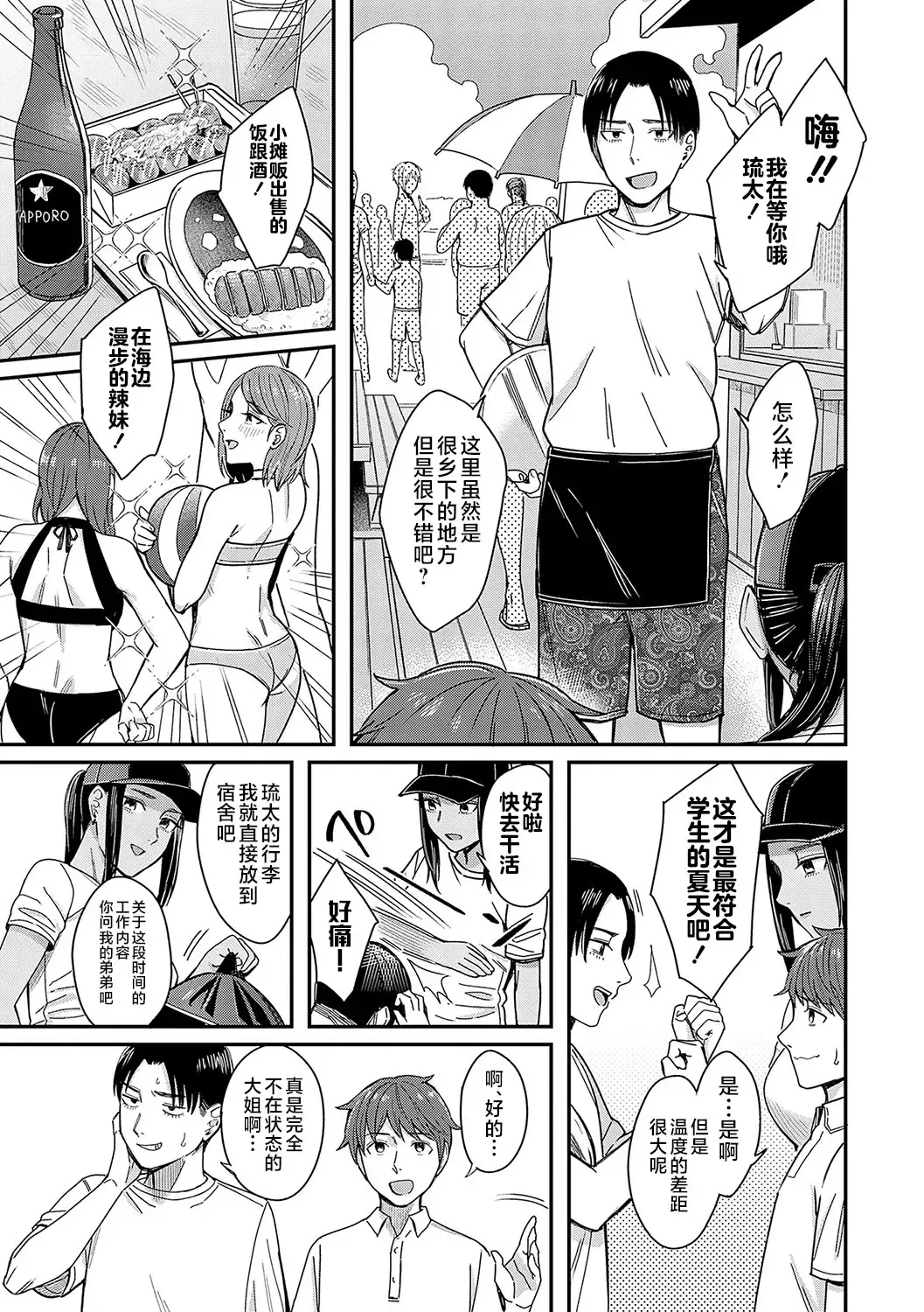 [Inukami Inoji] Emotional POP Girls Fhentai - Page 132