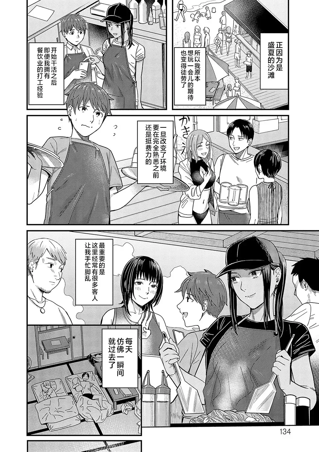 [Inukami Inoji] Emotional POP Girls Fhentai - Page 133