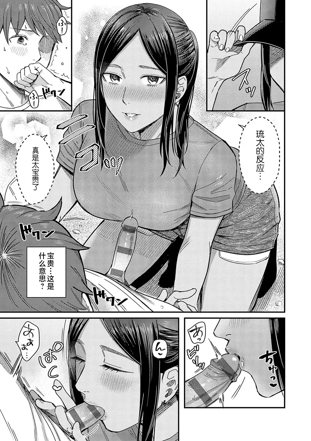 [Inukami Inoji] Emotional POP Girls Fhentai - Page 138