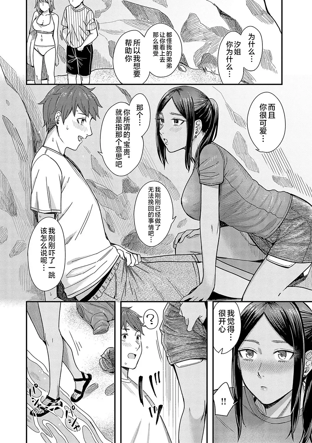 [Inukami Inoji] Emotional POP Girls Fhentai - Page 141