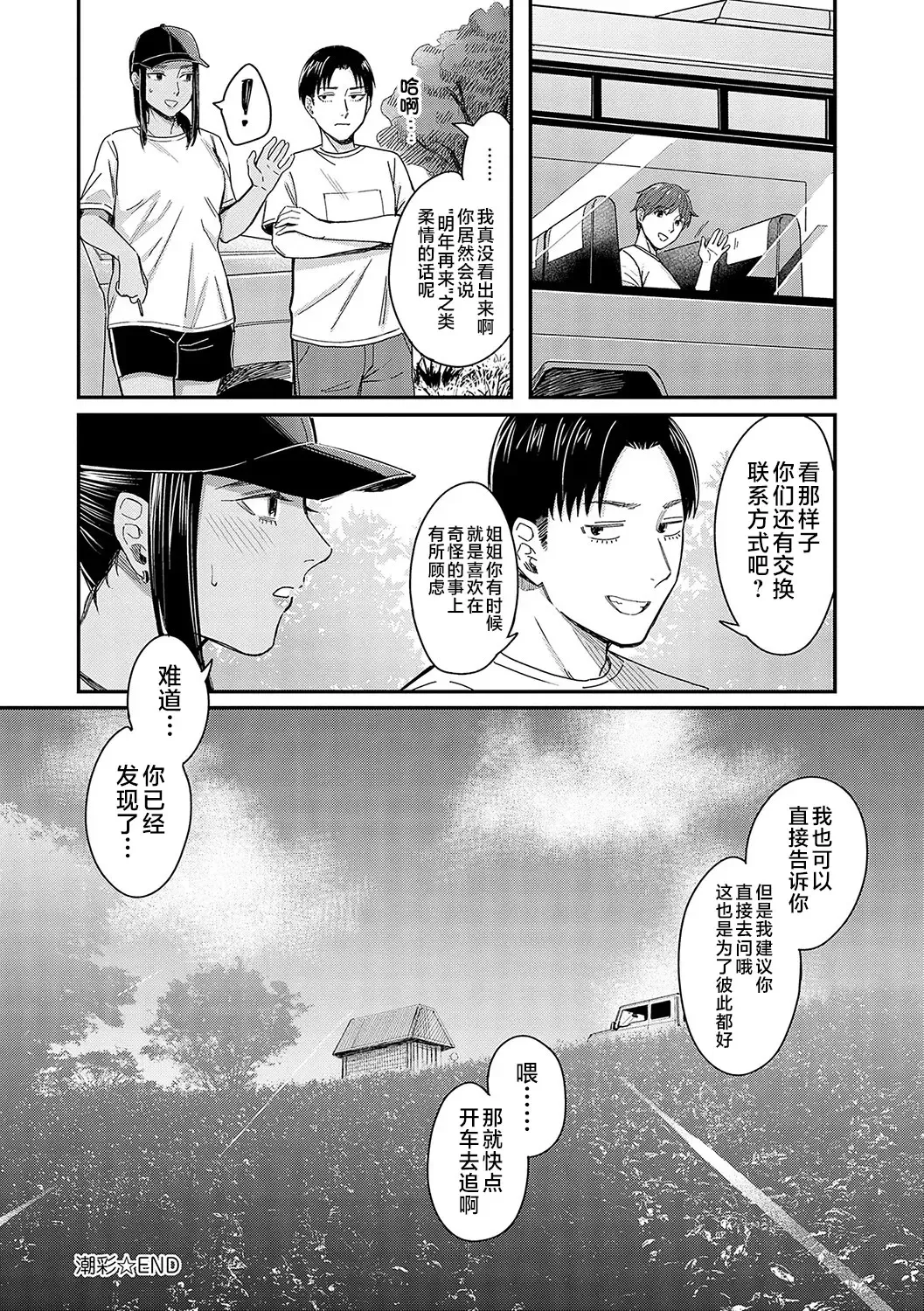 [Inukami Inoji] Emotional POP Girls Fhentai - Page 157