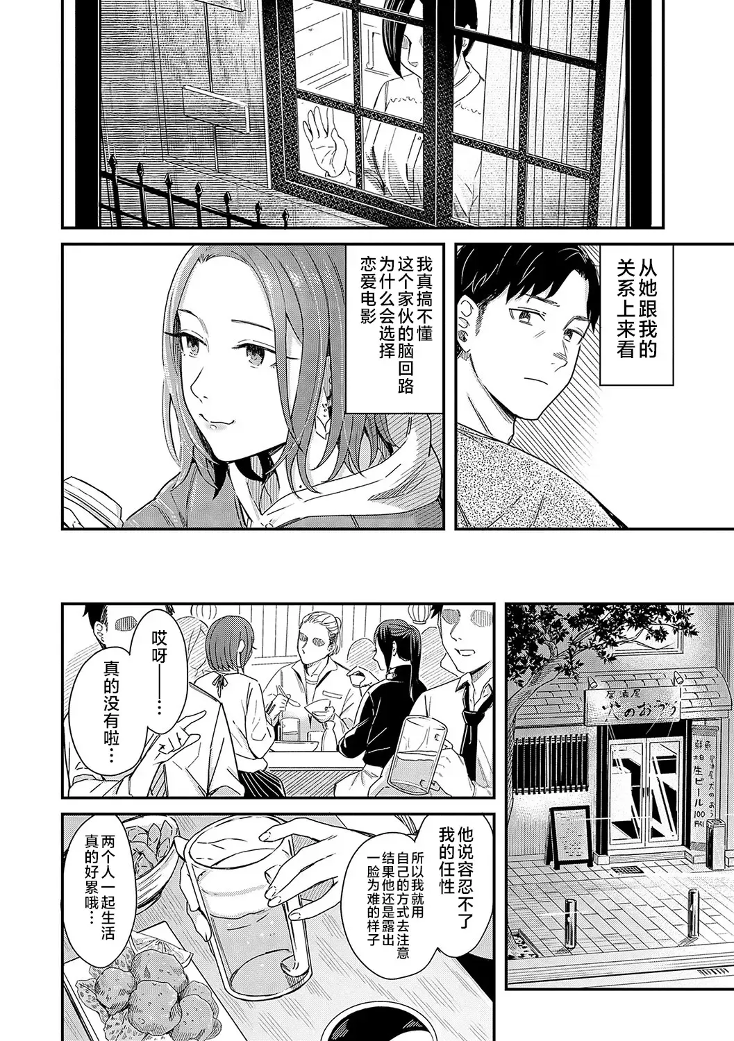 [Inukami Inoji] Emotional POP Girls Fhentai - Page 159