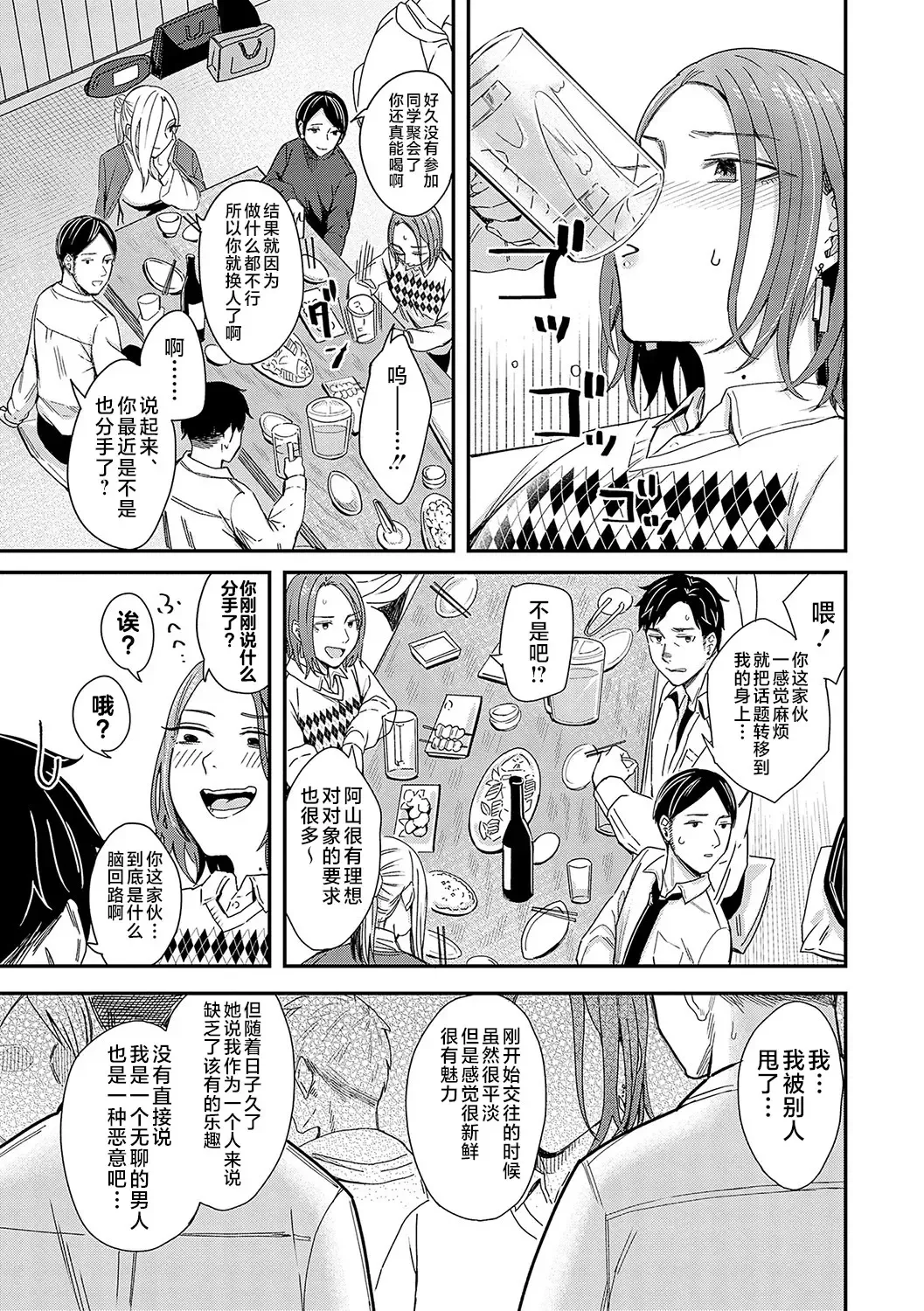 [Inukami Inoji] Emotional POP Girls Fhentai - Page 160