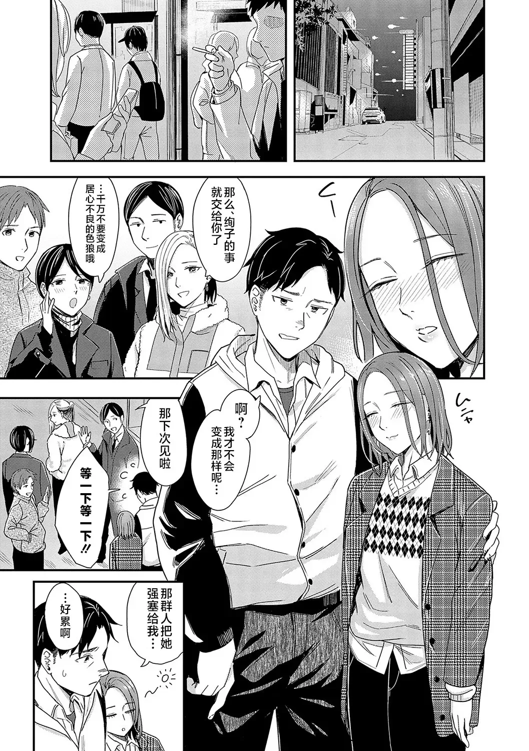 [Inukami Inoji] Emotional POP Girls Fhentai - Page 162