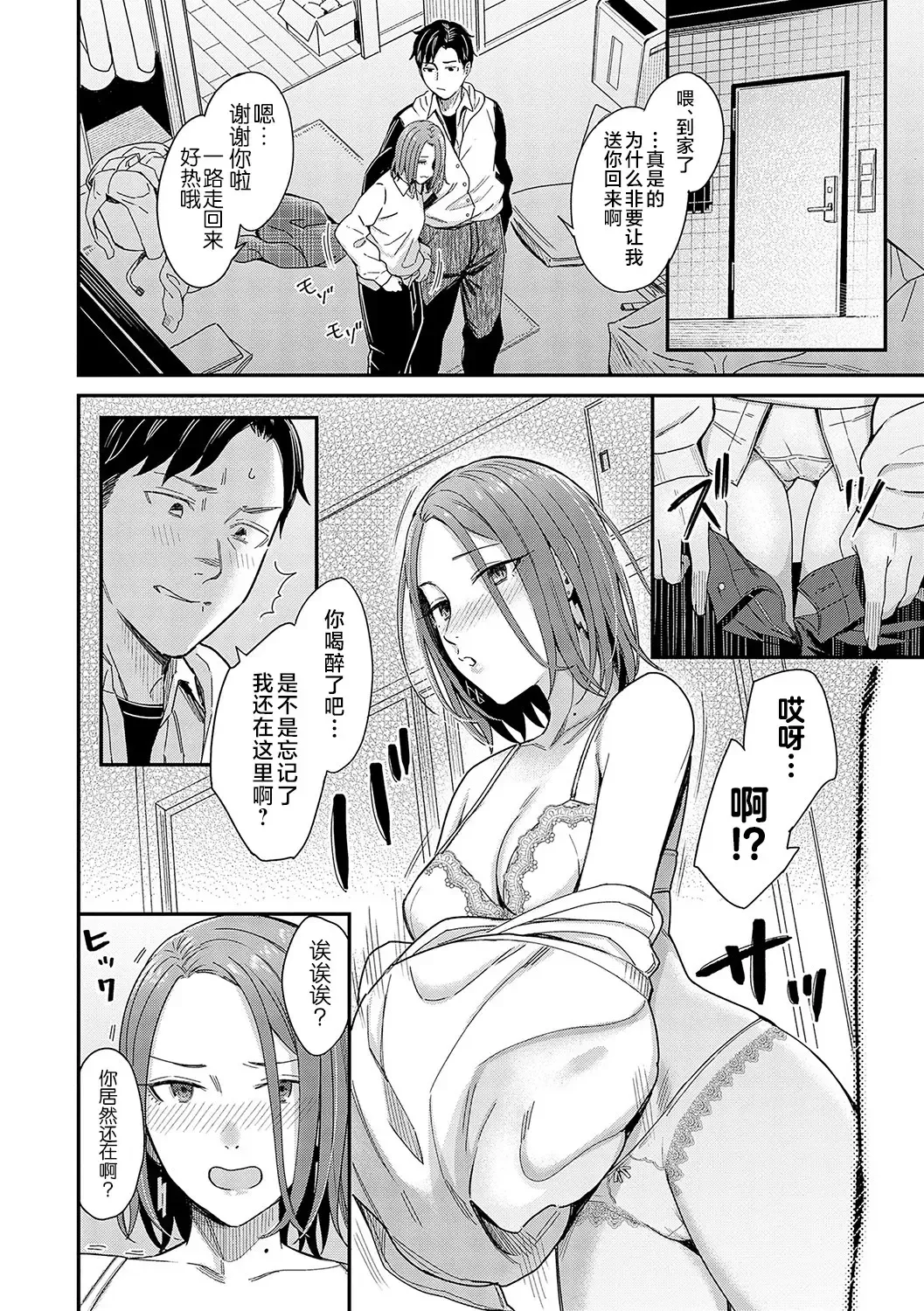 [Inukami Inoji] Emotional POP Girls Fhentai - Page 163