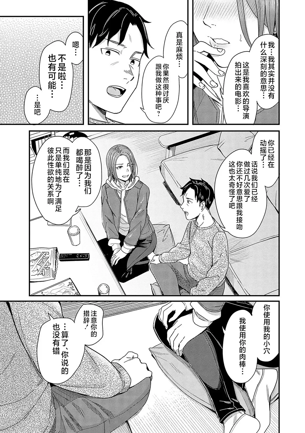 [Inukami Inoji] Emotional POP Girls Fhentai - Page 168