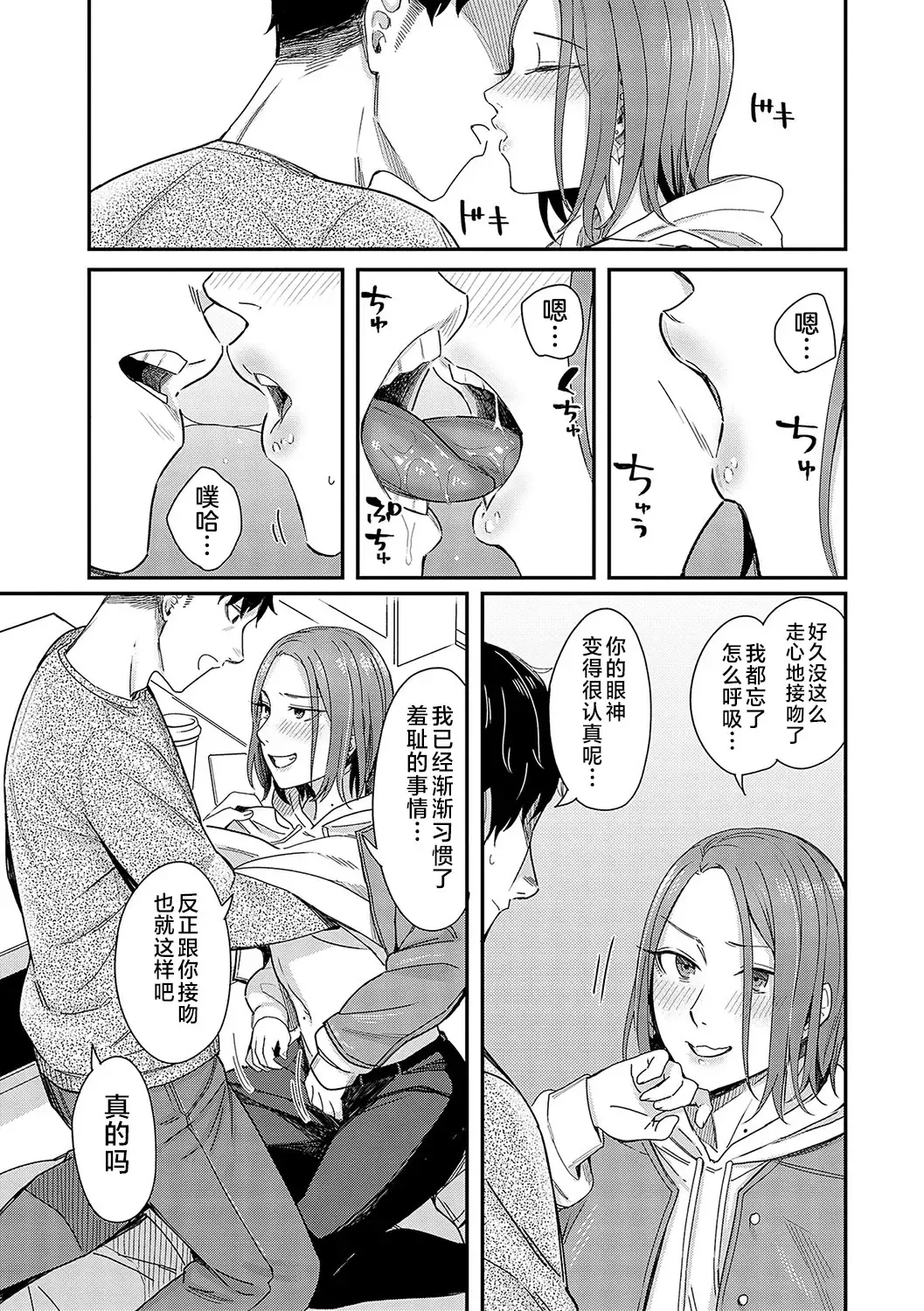 [Inukami Inoji] Emotional POP Girls Fhentai - Page 170