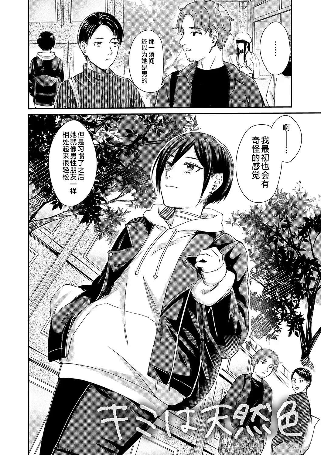 [Inukami Inoji] Emotional POP Girls Fhentai - Page 191