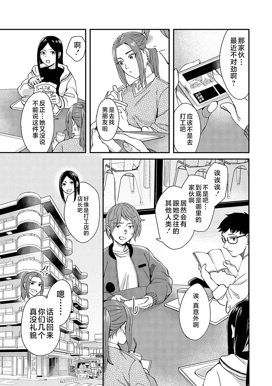 [Inukami Inoji] Emotional POP Girls Fhentai - Page 194