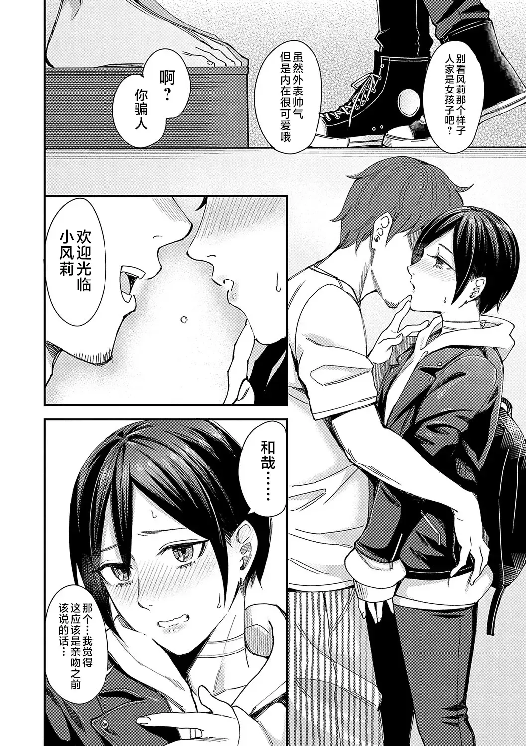 [Inukami Inoji] Emotional POP Girls Fhentai - Page 195