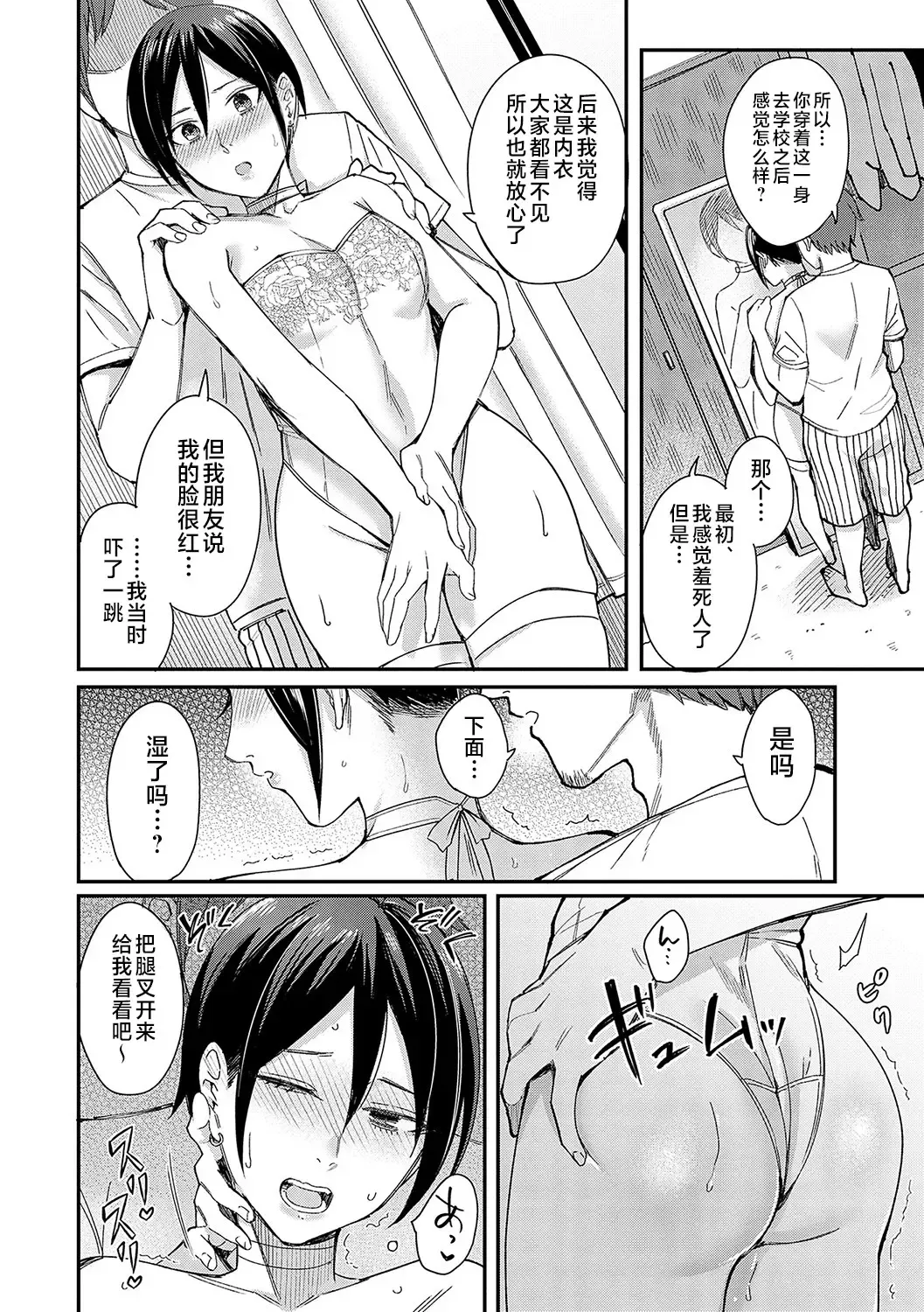 [Inukami Inoji] Emotional POP Girls Fhentai - Page 199