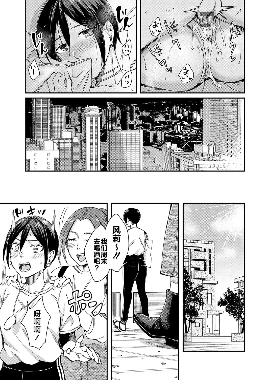 [Inukami Inoji] Emotional POP Girls Fhentai - Page 220