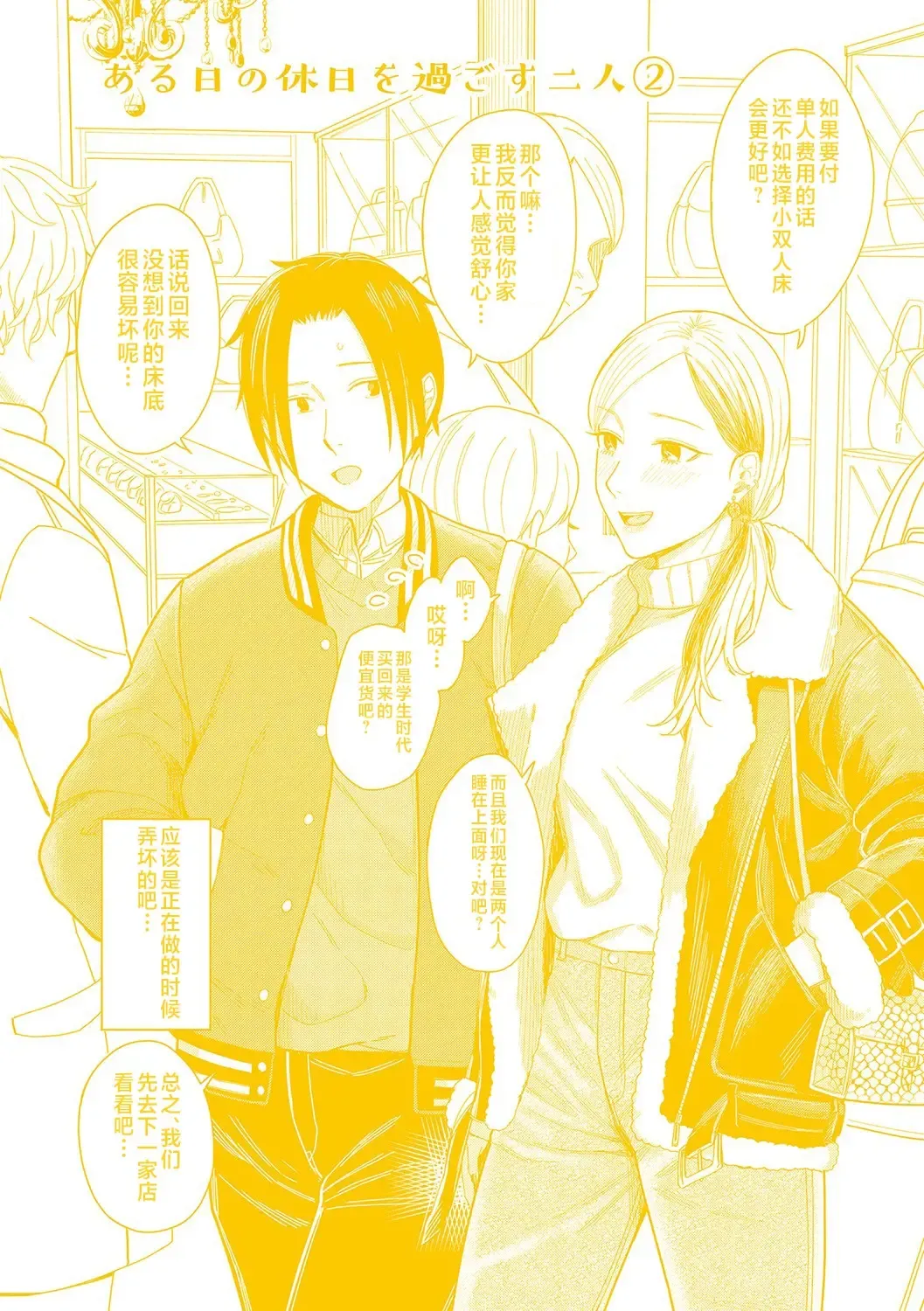 [Inukami Inoji] Emotional POP Girls Fhentai - Page 227