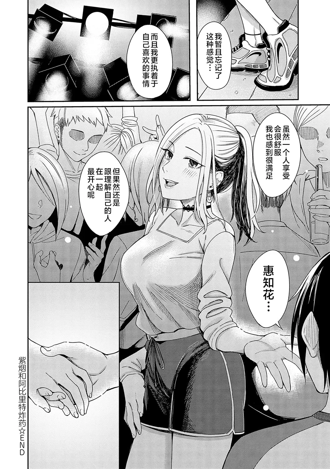[Inukami Inoji] Emotional POP Girls Fhentai - Page 31