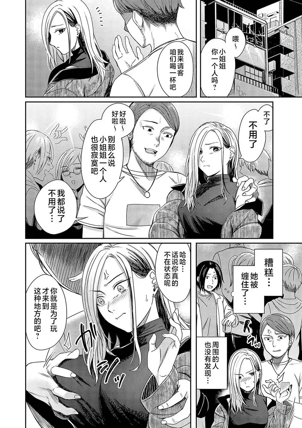 [Inukami Inoji] Emotional POP Girls Fhentai - Page 5