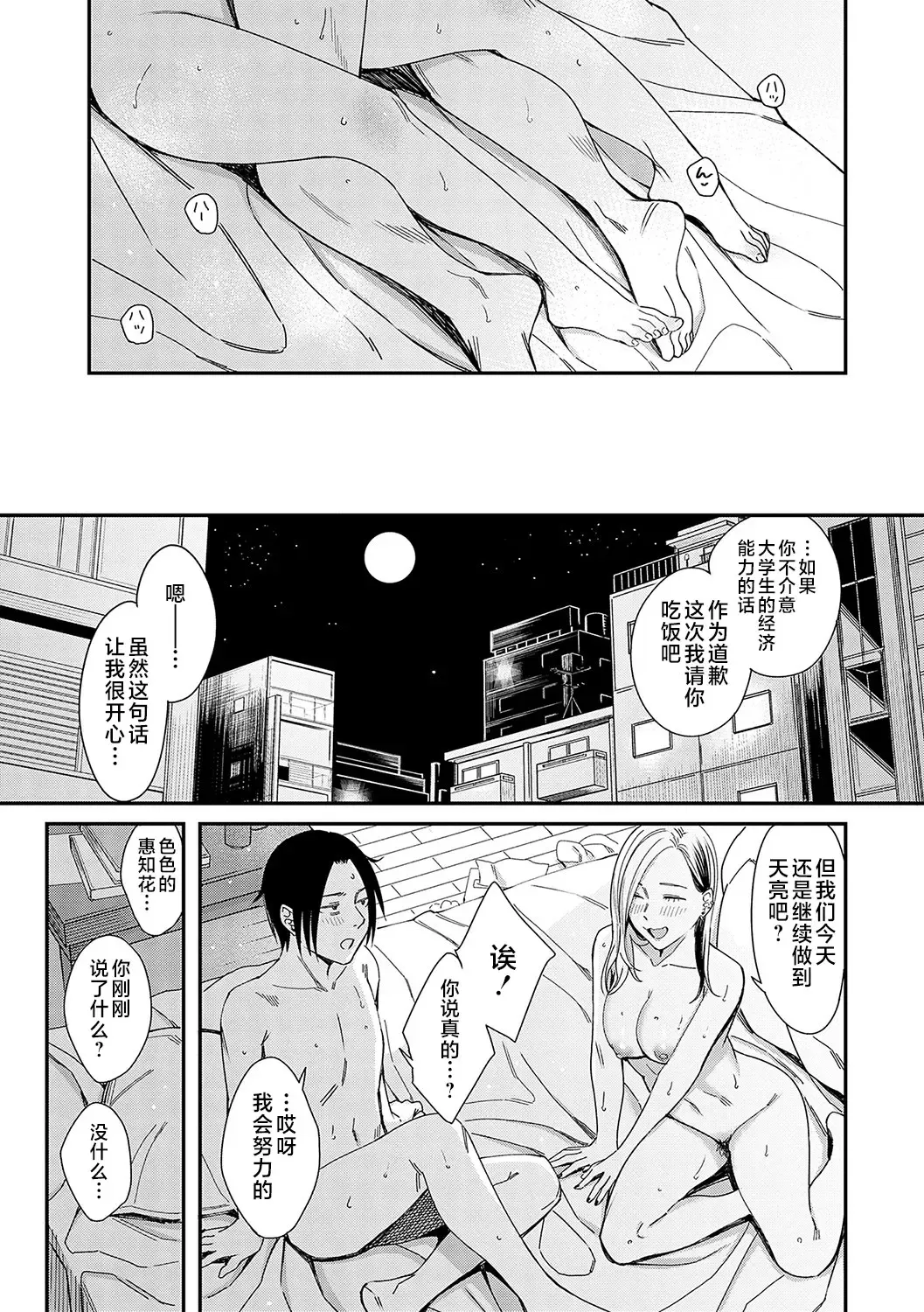 [Inukami Inoji] Emotional POP Girls Fhentai - Page 56