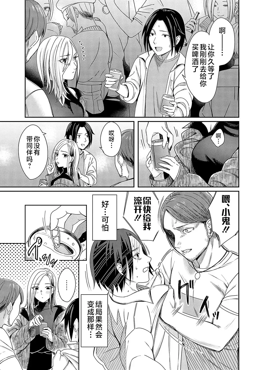 [Inukami Inoji] Emotional POP Girls Fhentai - Page 6