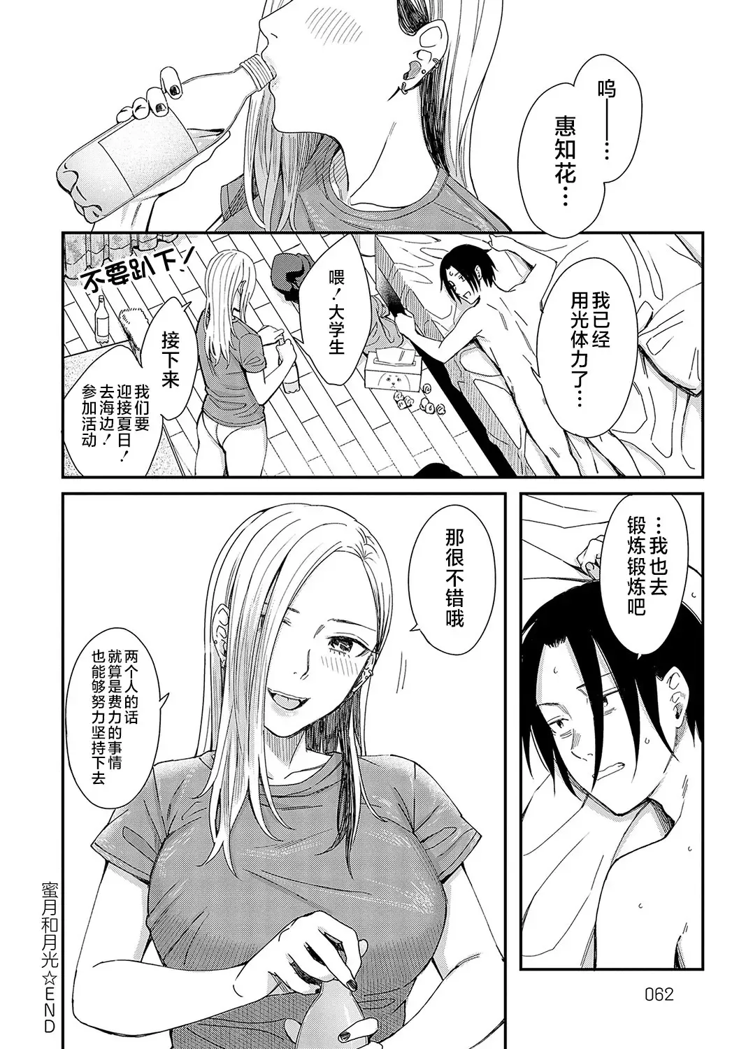 [Inukami Inoji] Emotional POP Girls Fhentai - Page 61