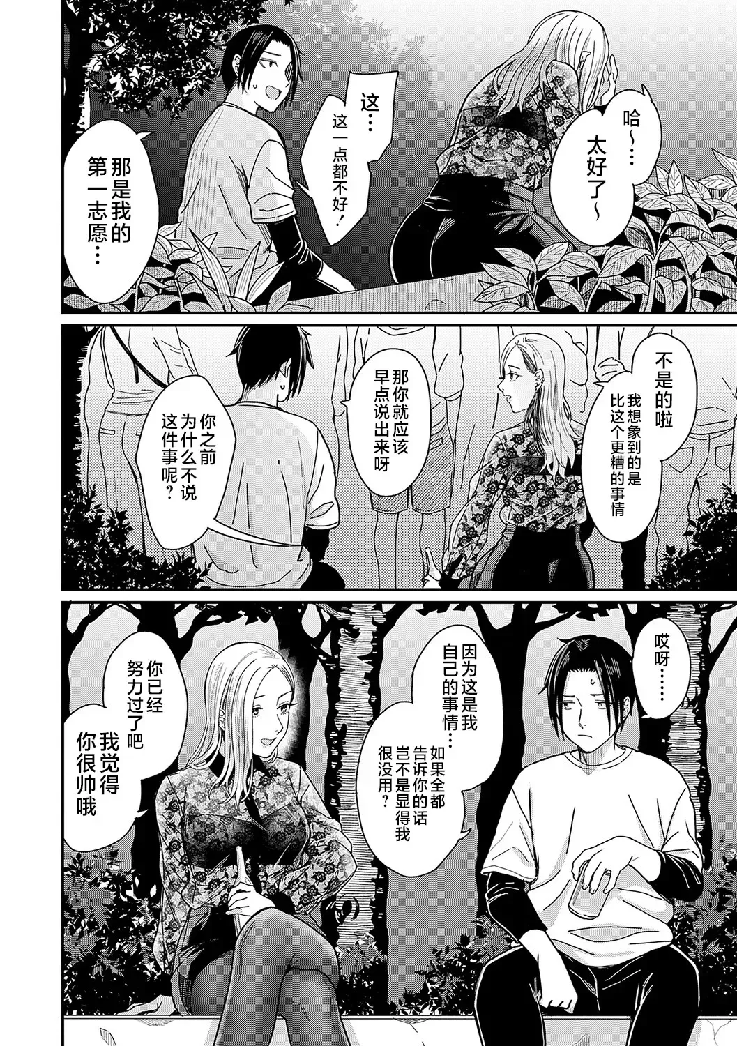 [Inukami Inoji] Emotional POP Girls Fhentai - Page 65