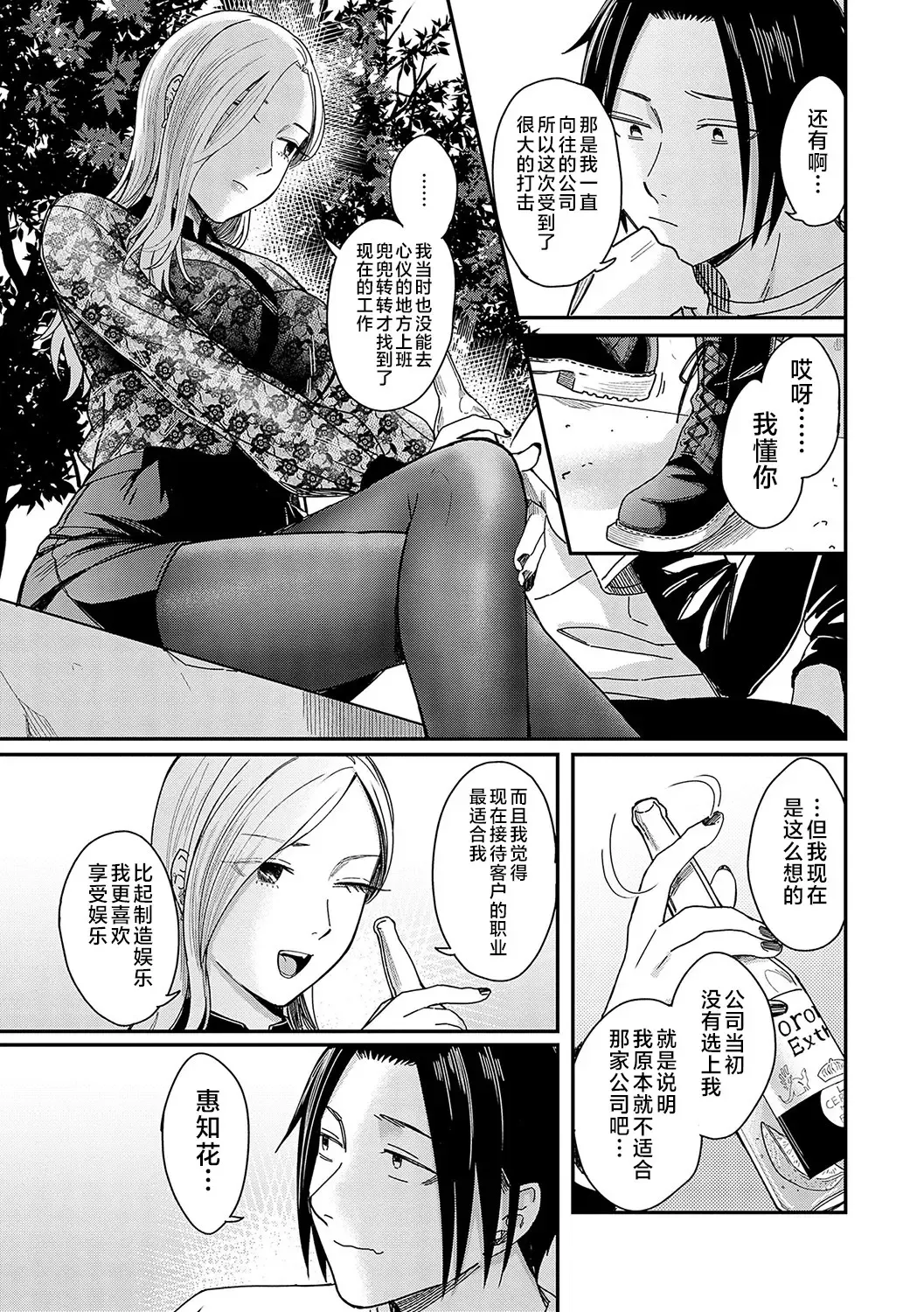 [Inukami Inoji] Emotional POP Girls Fhentai - Page 66