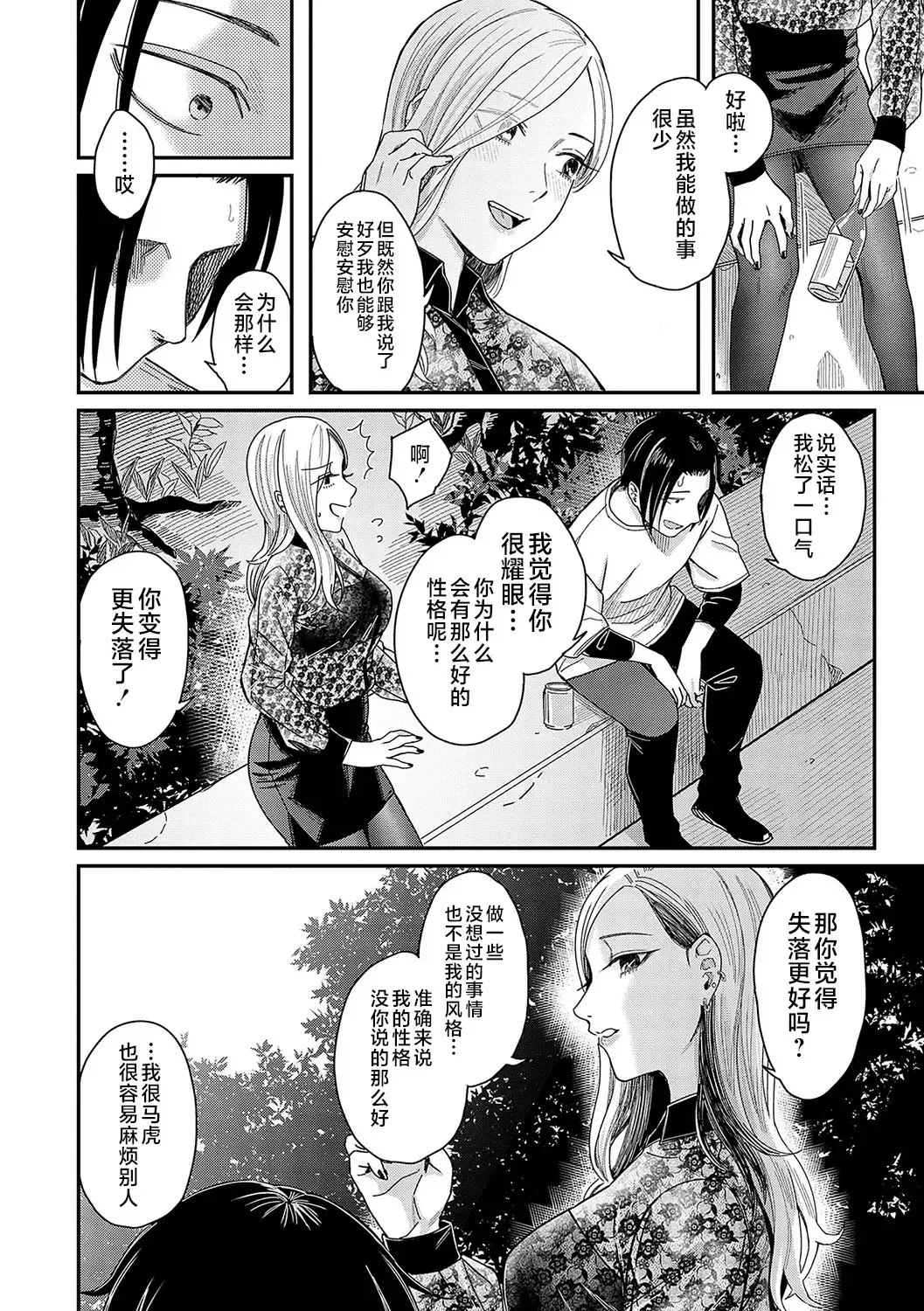 [Inukami Inoji] Emotional POP Girls Fhentai - Page 67