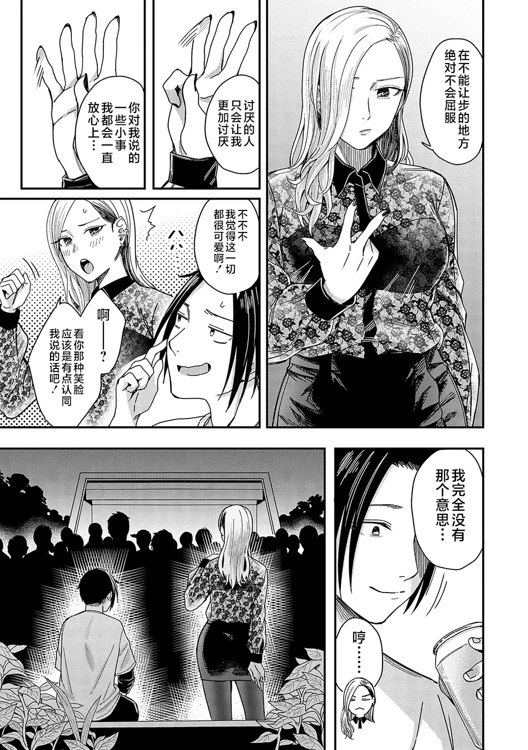 [Inukami Inoji] Emotional POP Girls Fhentai - Page 68