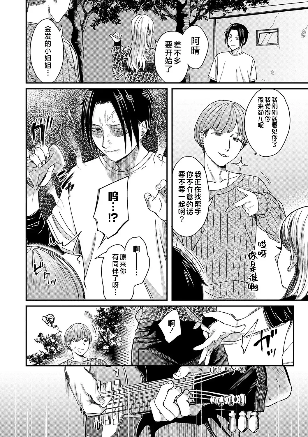 [Inukami Inoji] Emotional POP Girls Fhentai - Page 69