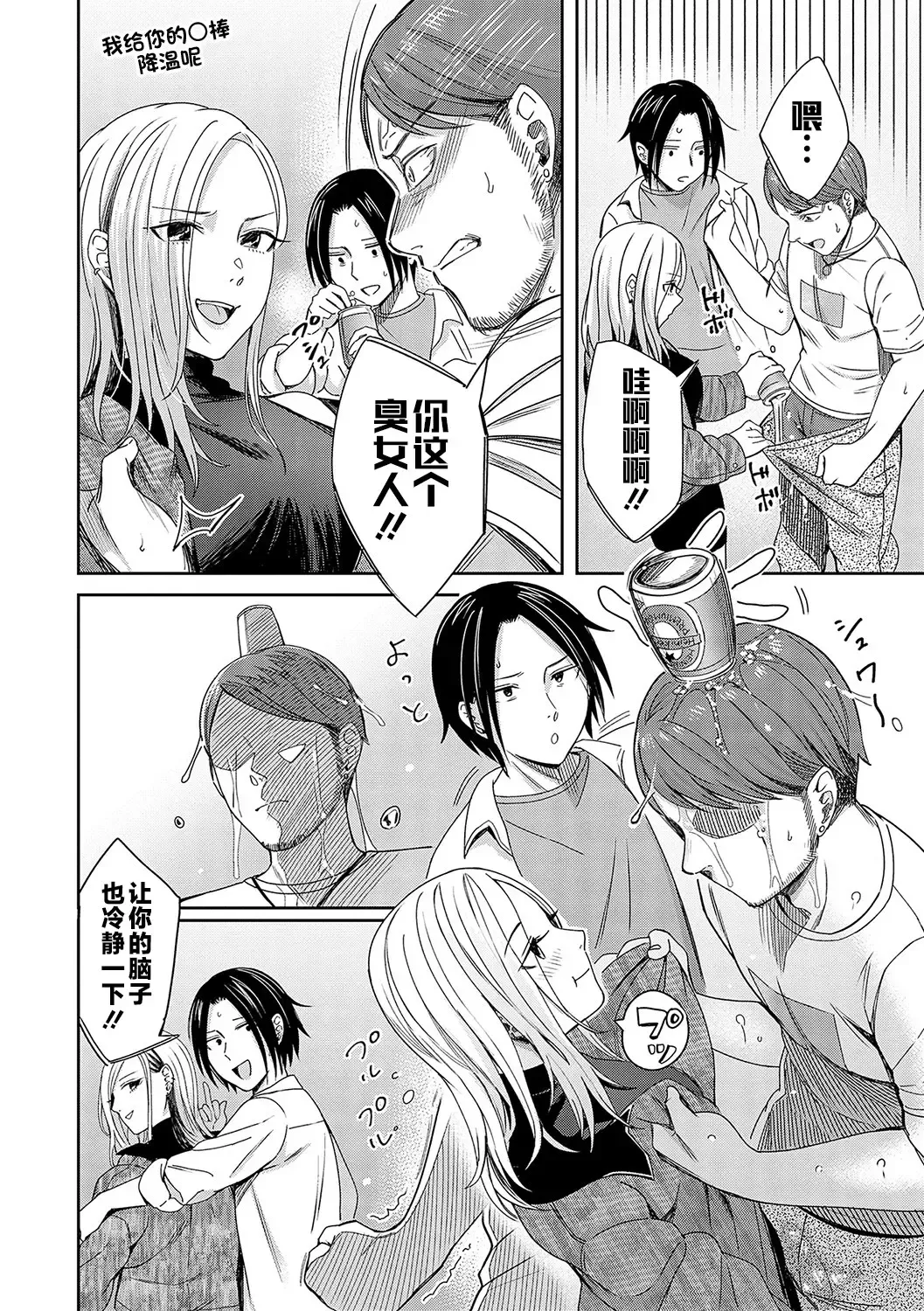 [Inukami Inoji] Emotional POP Girls Fhentai - Page 7