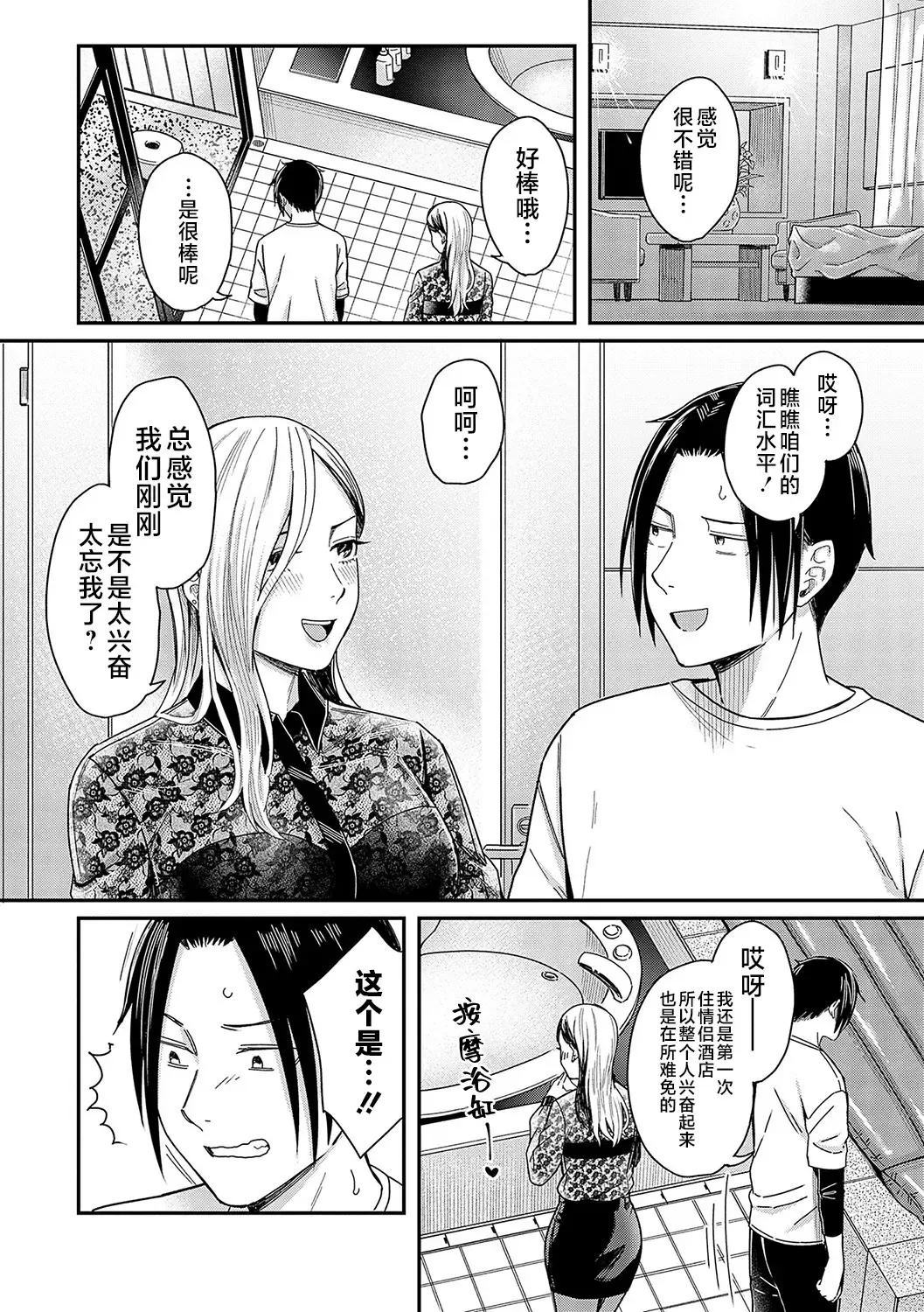 [Inukami Inoji] Emotional POP Girls Fhentai - Page 79