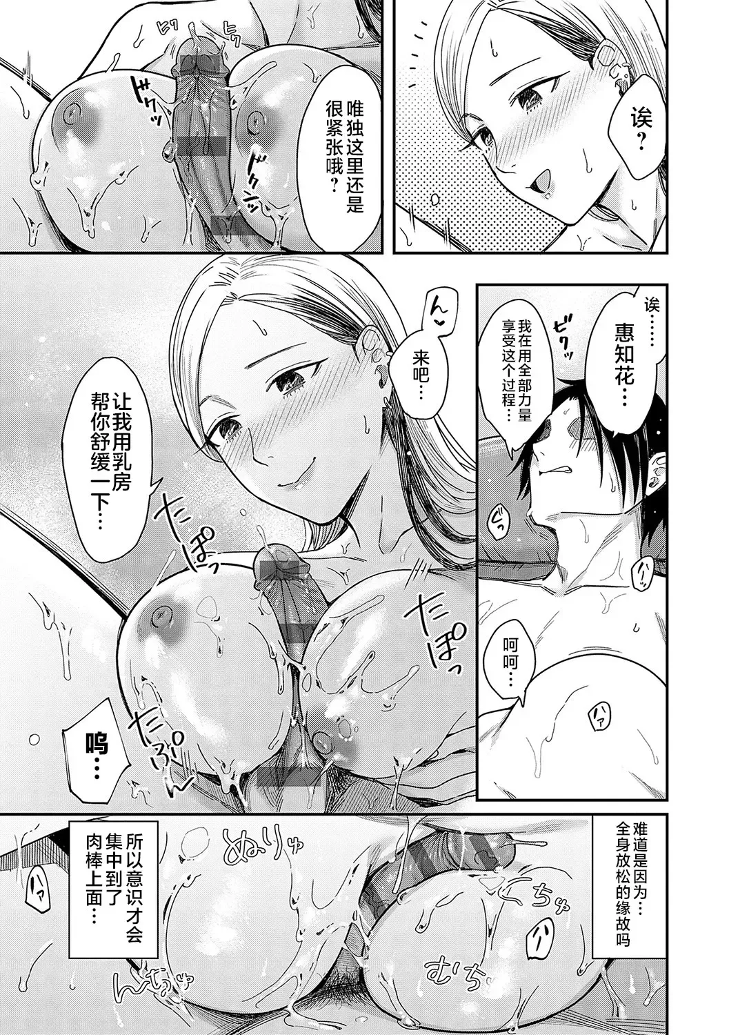 [Inukami Inoji] Emotional POP Girls Fhentai - Page 84