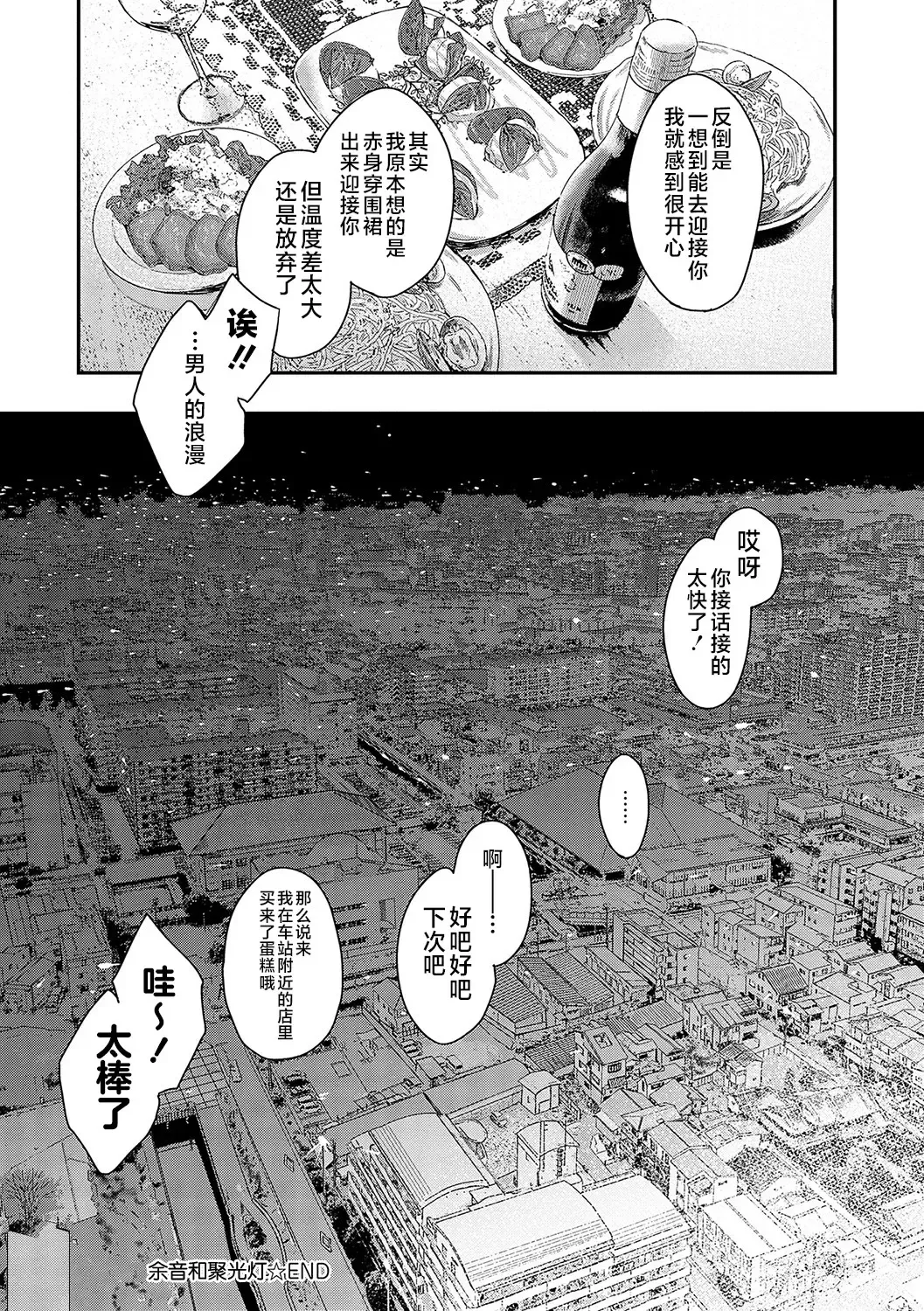 [Inukami Inoji] Emotional POP Girls Fhentai - Page 95