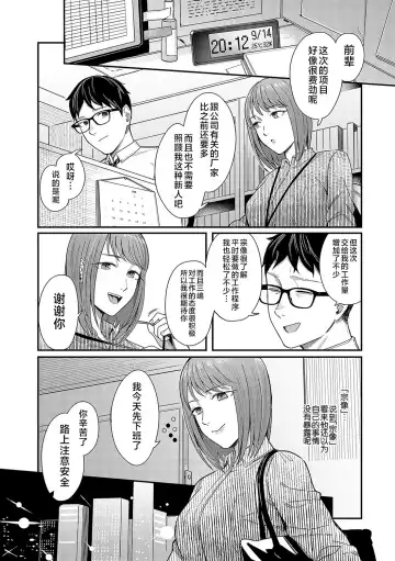 [Inukami Inoji] Emotional POP Girls Fhentai - Page 100