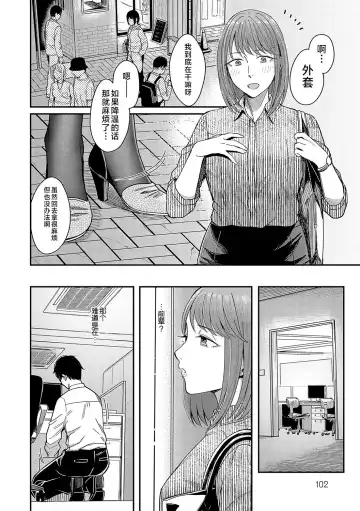 [Inukami Inoji] Emotional POP Girls Fhentai - Page 101