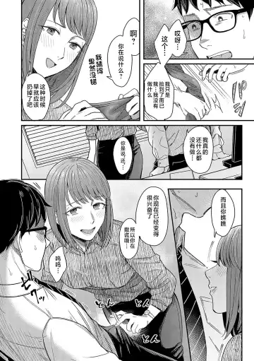 [Inukami Inoji] Emotional POP Girls Fhentai - Page 103