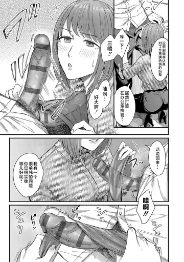 [Inukami Inoji] Emotional POP Girls Fhentai - Page 104