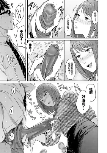 [Inukami Inoji] Emotional POP Girls Fhentai - Page 106