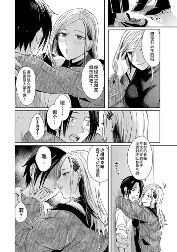 [Inukami Inoji] Emotional POP Girls Fhentai - Page 11
