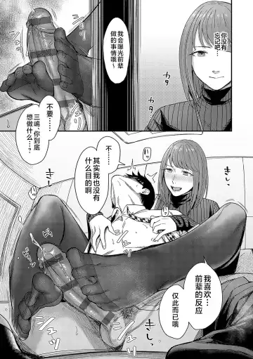 [Inukami Inoji] Emotional POP Girls Fhentai - Page 114