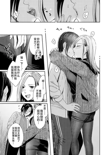 [Inukami Inoji] Emotional POP Girls Fhentai - Page 12